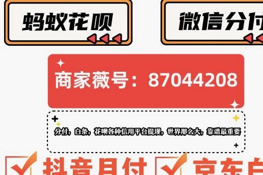 京东白条：别想提现了