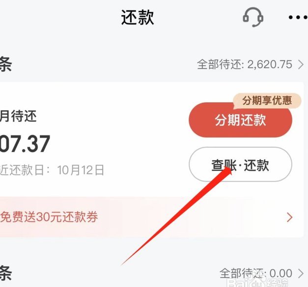 京东便利店白条能提现吗 套路