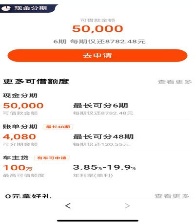 分期乐额度怎么用？场景全解析