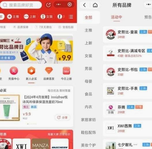 拼多多信用购物模式解析