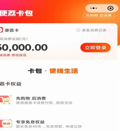 羊小咩600额度能怎么用