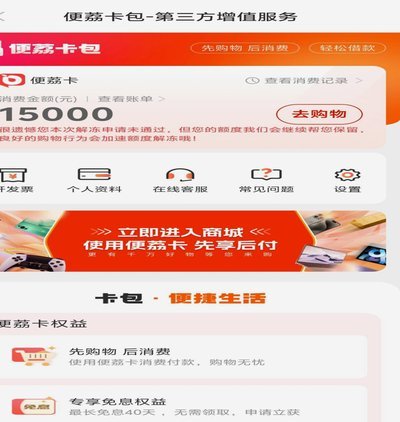 羊小咩600额度怎么套