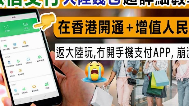 教你聪明且安全地用足微信分付额度