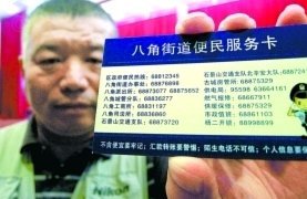 什么是便名卡