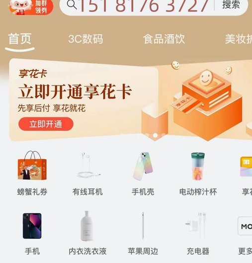 羊小咩享花卡怎么自己套出来