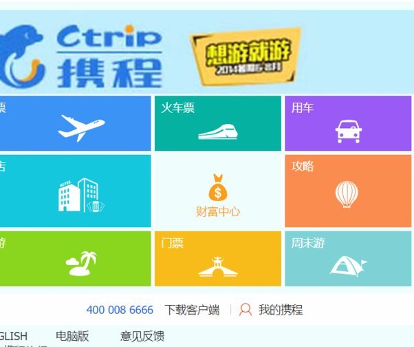 携程拿去花提现多久到账 现金呢