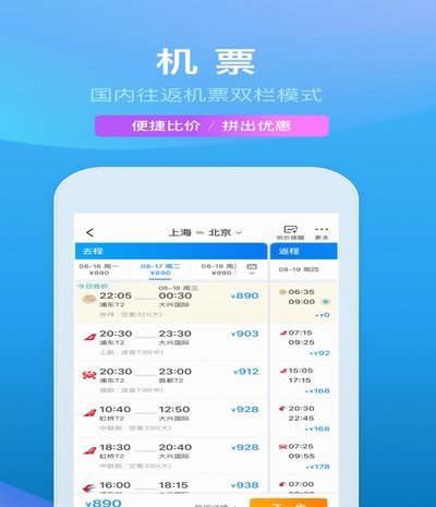 携程拿去花取消背后的博弈与信用逻辑