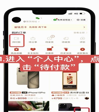 羊小咩智能订单取消机制揭秘