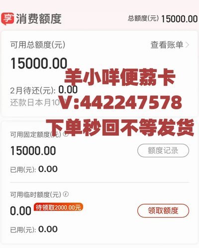 便荔卡包初审通过提现中