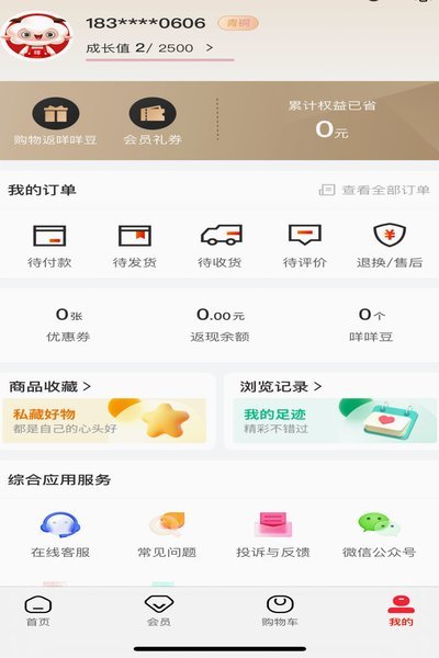 便荔卡包初审通过提现中