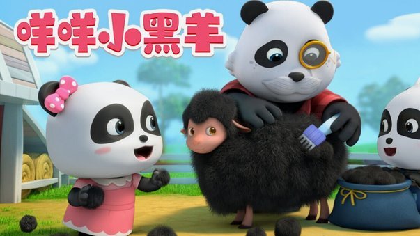 羊小咩冲话费？正确渠道全解析