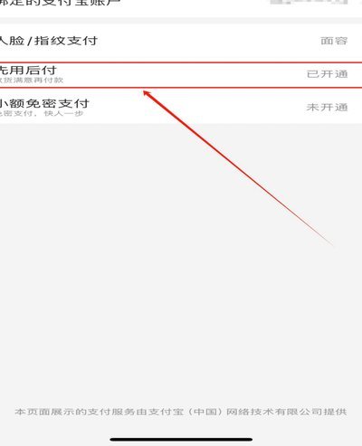 花呗秒套后额度冻结如何恢复