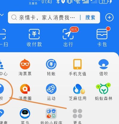 花呗天猫秒套 怎么关闭了