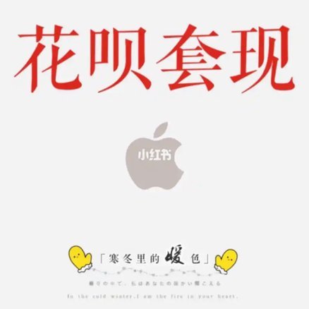 花呗天猫秒套 怎么关闭了