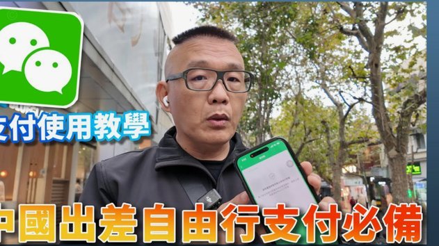 微信分付：套现成“哑巴钱”