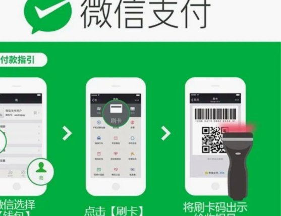 微信分付套出来现金 取不出来