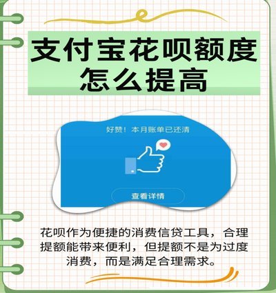 花呗提现真的能操作吗？
