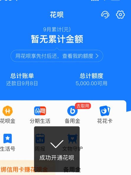 花呗提现在哪里操作