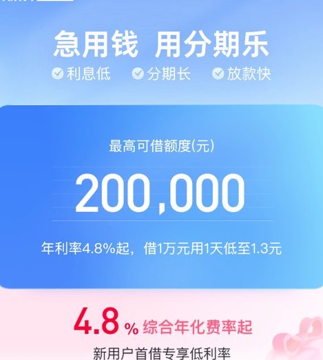 分期乐秒扣：重塑消费金融体验