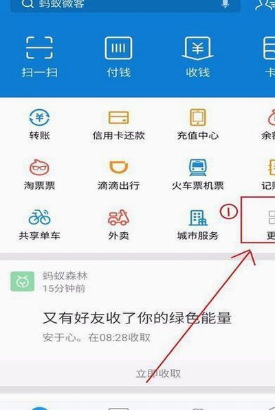 花呗如何提现详解