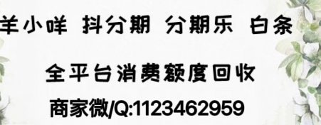 得物分期能提现吗
