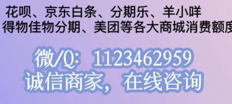 得物的佳物分期能套现吗