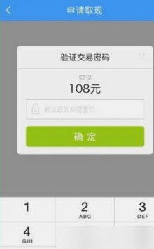 分期乐取现