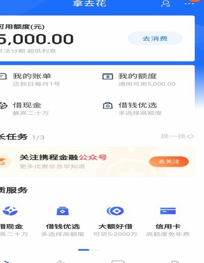 “拿去花”信托调查：揭开隐藏的金融风险