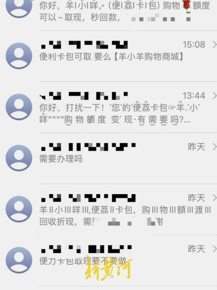 羊小咩套现手续费多少？费用标准解析