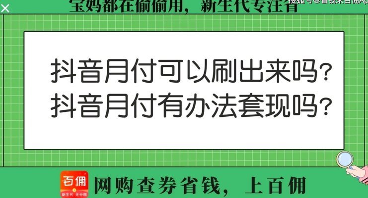 抖音套现24小时商家知不知道？