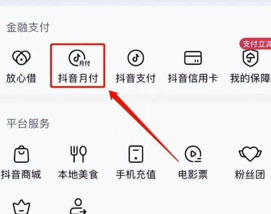 抖音套现24小时商家能看到吗
