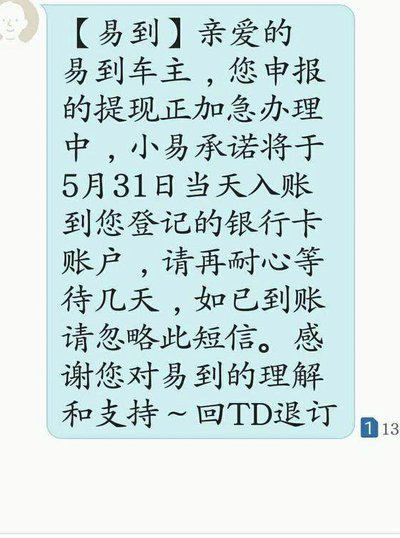 白条提现会发短信吗