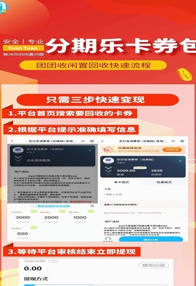 分期乐额度用了怎么还
