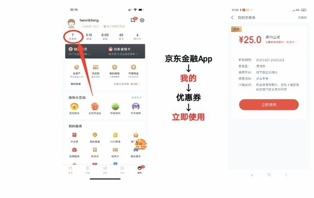 白条购物额度怎么提现