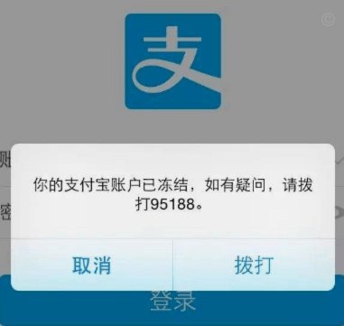 花呗异常是什么意思啊