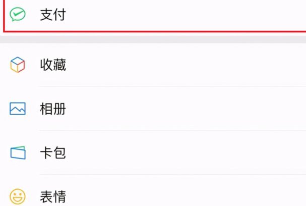 微信分付套现的技巧与方法