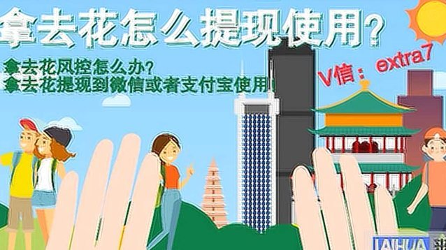携程拿去花额度提现指南