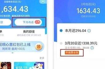 怎么讲花呗提现