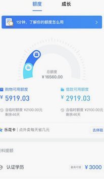 分期乐购物额度变现是真的吗
