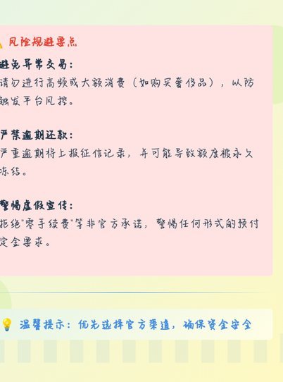 便荔卡如何提取额度