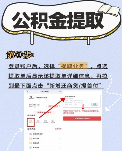 便荔卡额度提取步骤