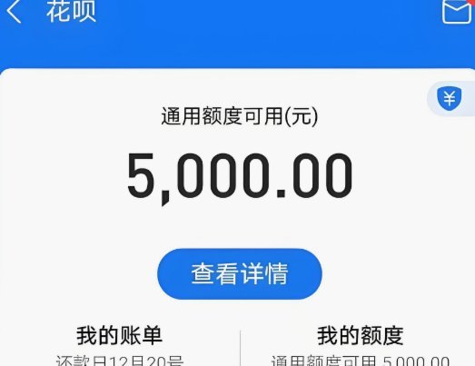 警惕“套花呗”App背后的法律风险与信用隐患