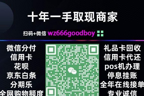 白条取现最忌三个原因