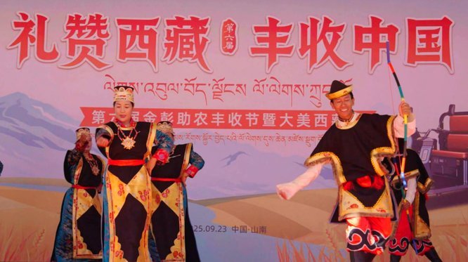 西藏丰收节新图景：传统智慧与数字时代的融合共生