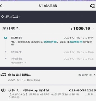 得物限时秒杀能抢到不