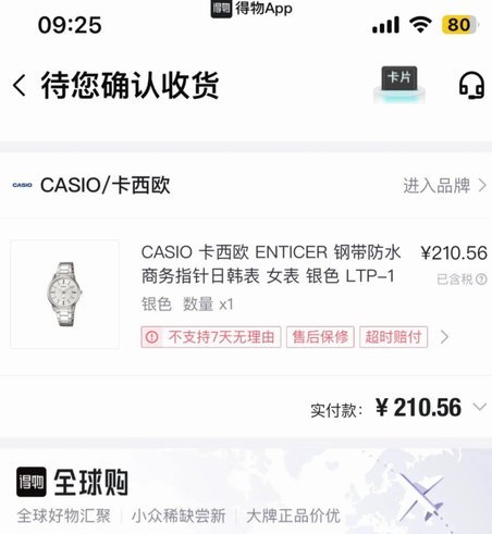 得物分期能否提现