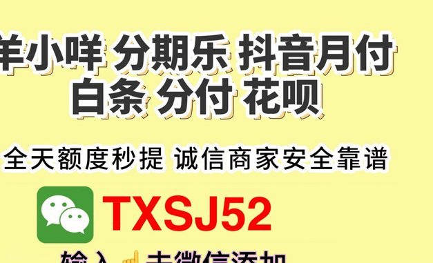 得物分期能提现吗