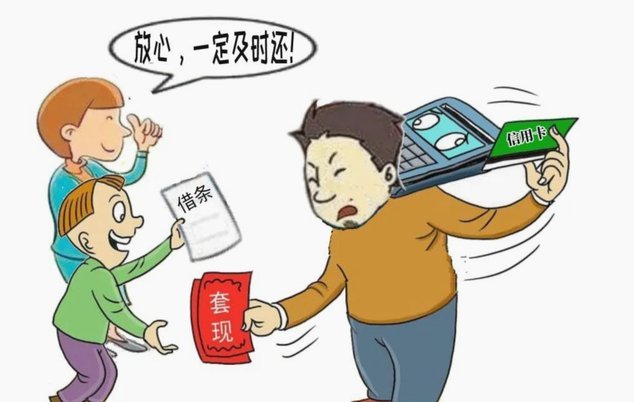 “找人套花呗”揭秘：它到底是什么骗局？