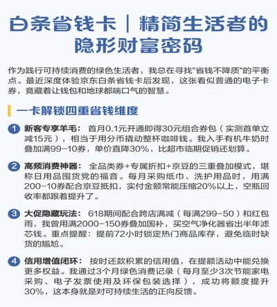 花呗白条：如何省钱又安心用？