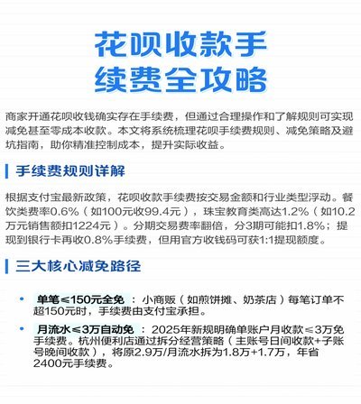 用花呗套现靠谱吗？揭秘背后风险